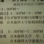 大学校友会の新年会。