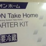 歯のホームホワイトニングについて