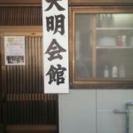 健幸交流会の講演。