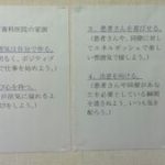 朝礼