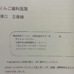 日曜日にセミナー参加。