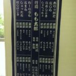 医院の壁に飾る新潟弁手ぬぐい。
