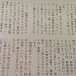 毎月書いている医院便り