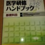 これから週末は講習会が続きます